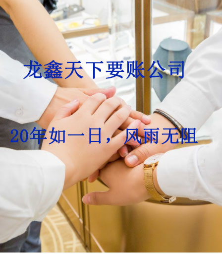 北海街道要账公司