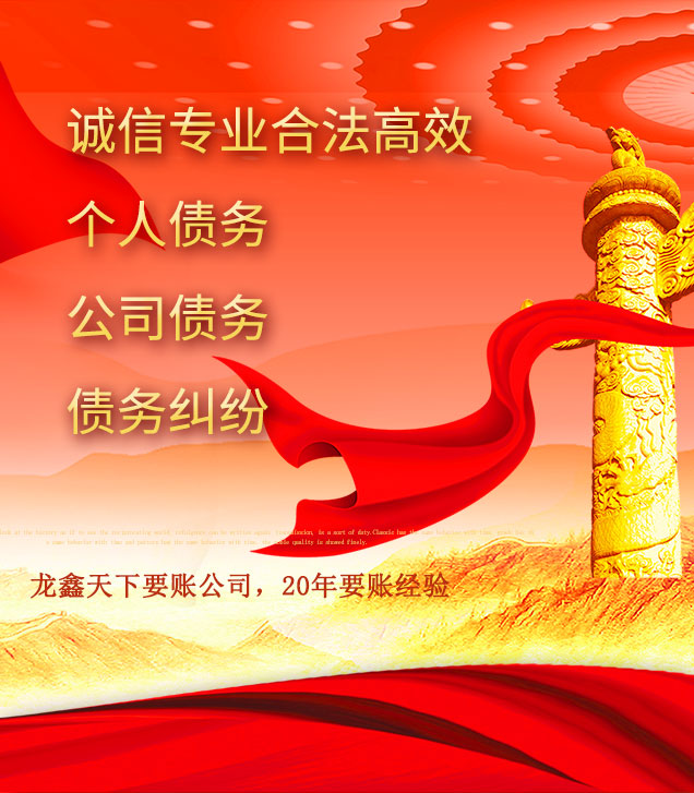 北海街道讨债公司